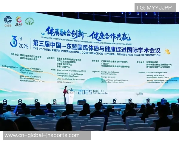 市体科所参与第三届我国—东盟国民体质与健康促进世界学术会议并作专题报告